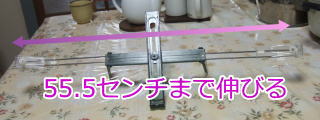 ほんたったのヨコの長さは最大55.5センチまで伸びる