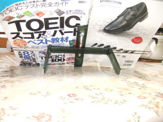 雑誌を固定したほんたったを背面から見たところ