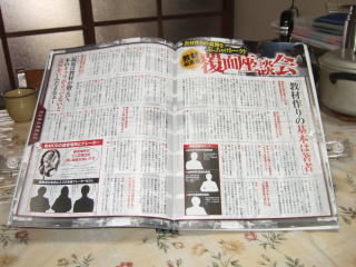 雑誌をほんたったで固定してみる。