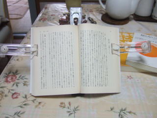 文庫本をほんたったで固定してみる。