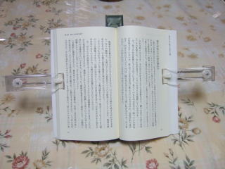新書をほんたったで固定してみる。
