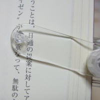 見やすい上部のクリップ