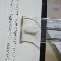 強力に本を挟む後部のクリップ